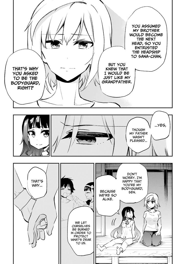 Urami Koi, Koi, Urami Koi. 28