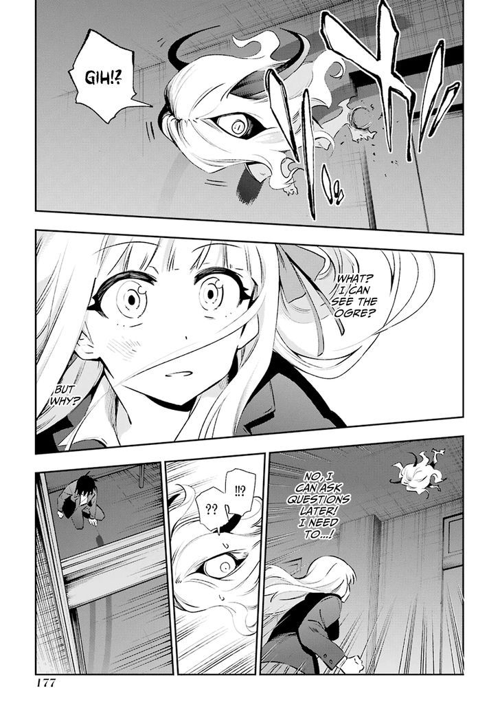 Urami Koi, Koi, Urami Koi. 29