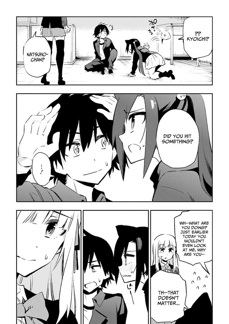 Urami Koi, Koi, Urami Koi. 29