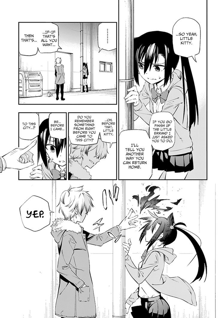 Urami Koi, Koi, Urami Koi. 3