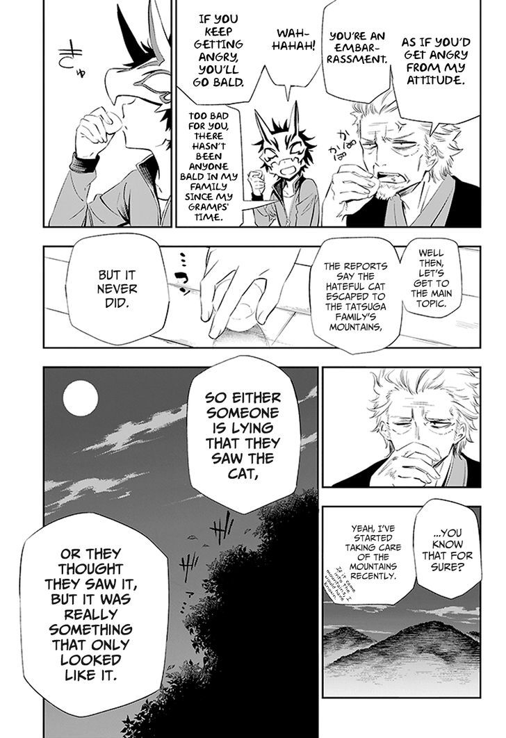 Urami Koi, Koi, Urami Koi. 3