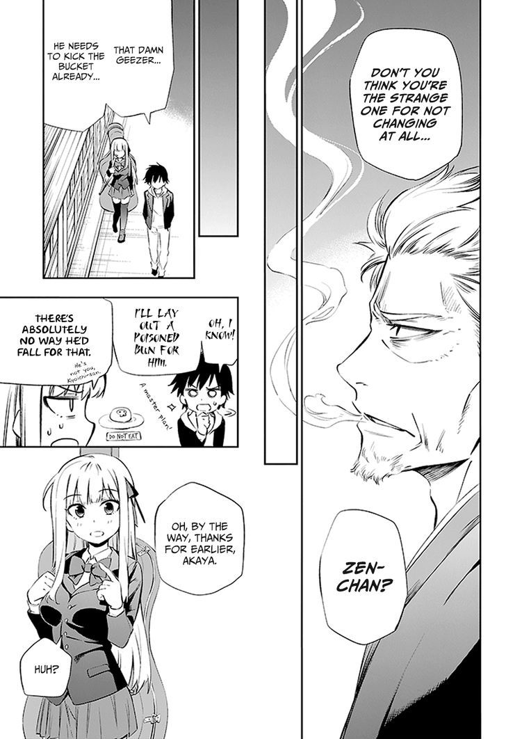 Urami Koi, Koi, Urami Koi. 3