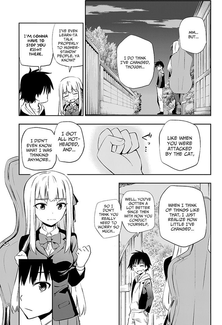 Urami Koi, Koi, Urami Koi. 3