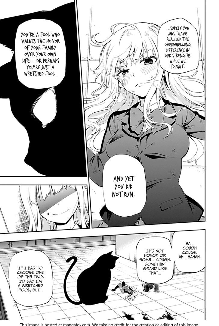 Urami Koi, Koi, Urami Koi. 3