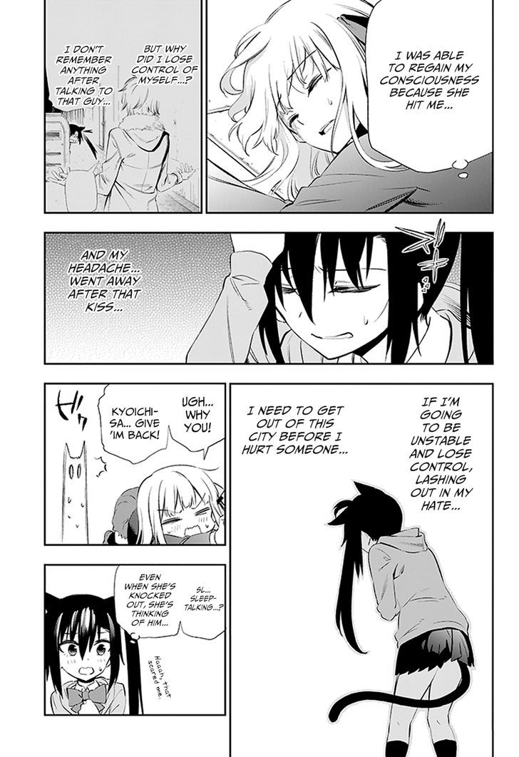 Urami Koi, Koi, Urami Koi. 3