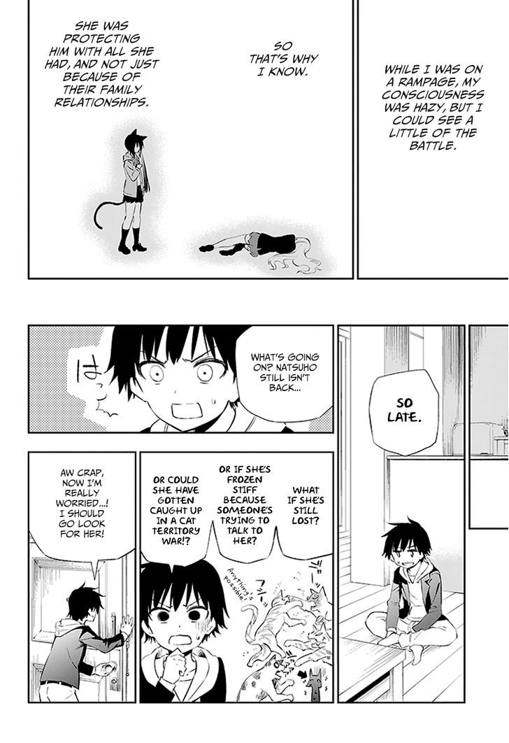 Urami Koi, Koi, Urami Koi. 3