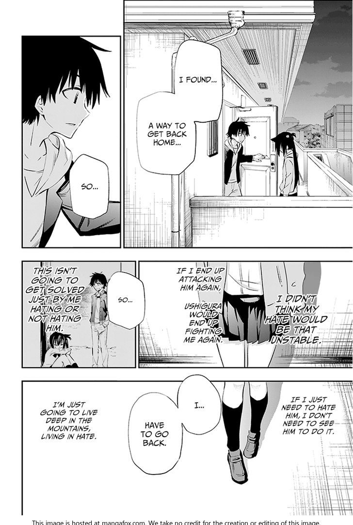 Urami Koi, Koi, Urami Koi. 3