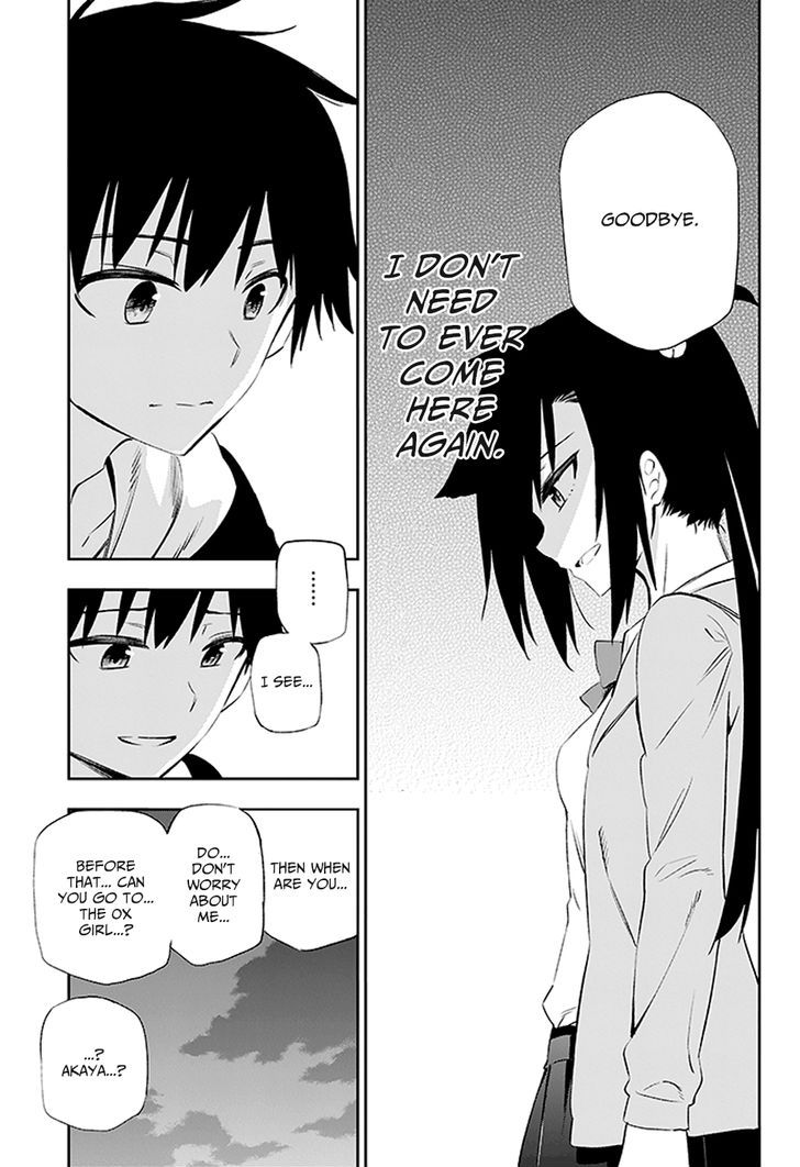 Urami Koi, Koi, Urami Koi. 3