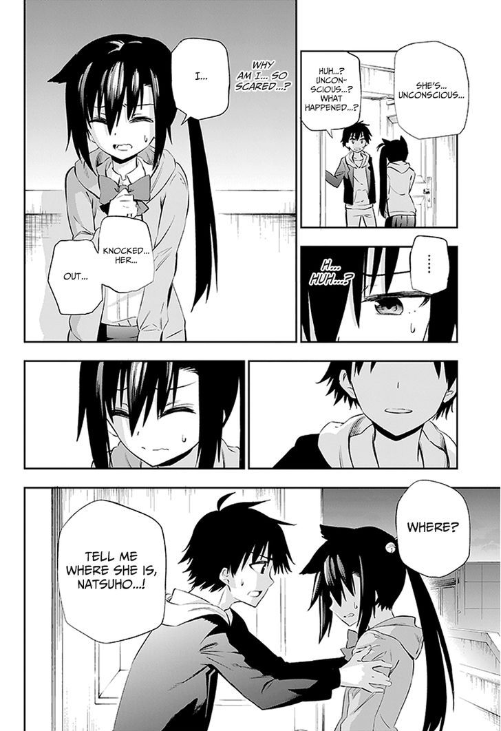 Urami Koi, Koi, Urami Koi. 3