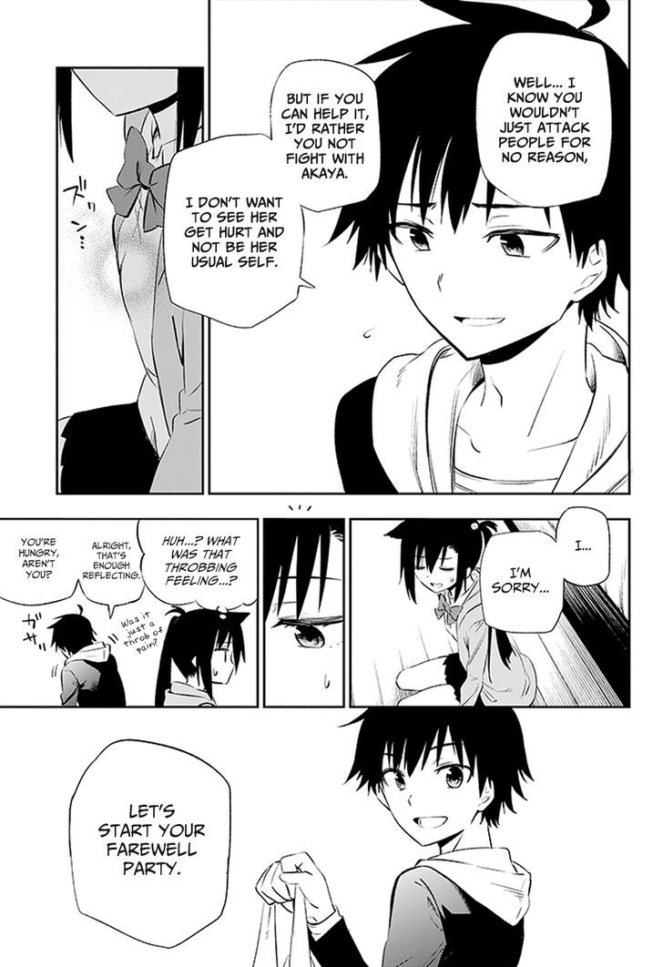 Urami Koi, Koi, Urami Koi. 3