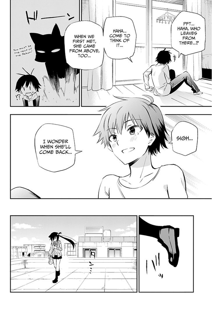 Urami Koi, Koi, Urami Koi. 3