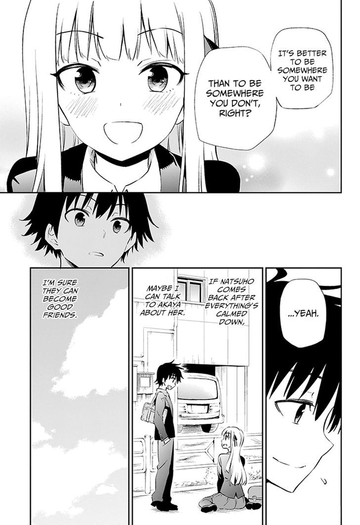 Urami Koi, Koi, Urami Koi. 3