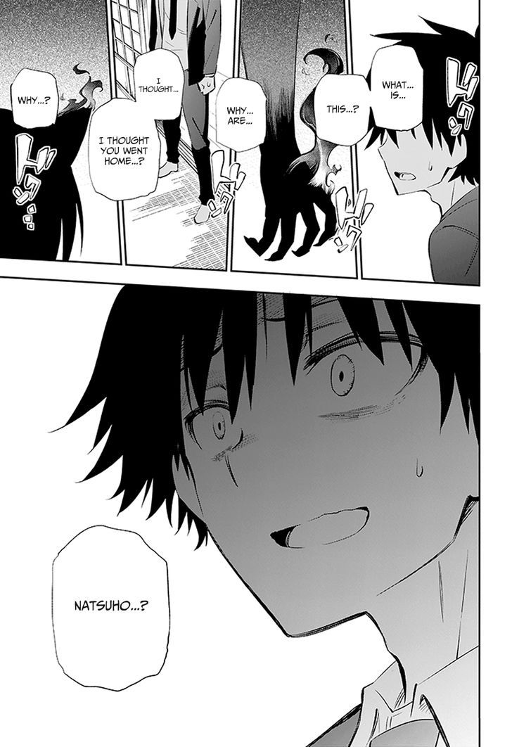 Urami Koi, Koi, Urami Koi. 3