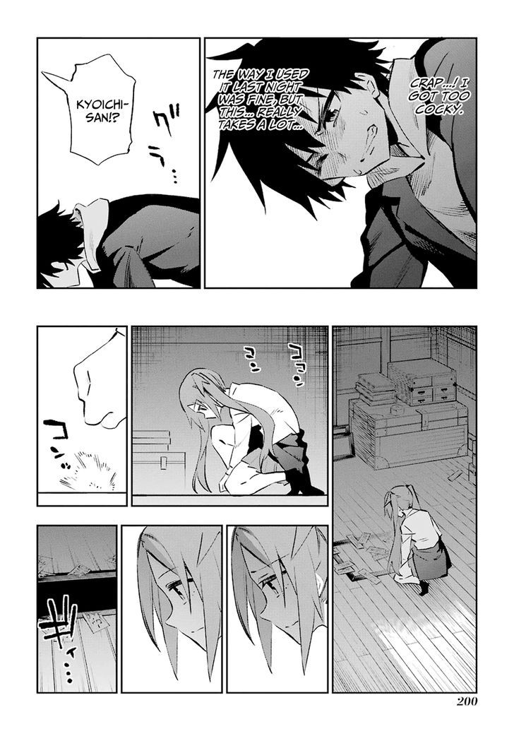 Urami Koi, Koi, Urami Koi. 30