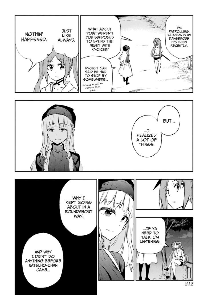 Urami Koi, Koi, Urami Koi. 30