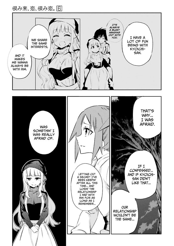 Urami Koi, Koi, Urami Koi. 30