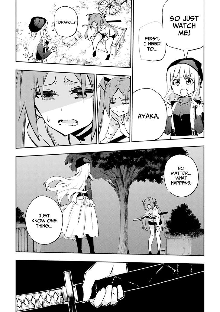 Urami Koi, Koi, Urami Koi. 30