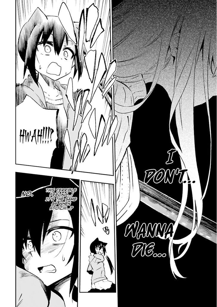 Urami Koi, Koi, Urami Koi. 30