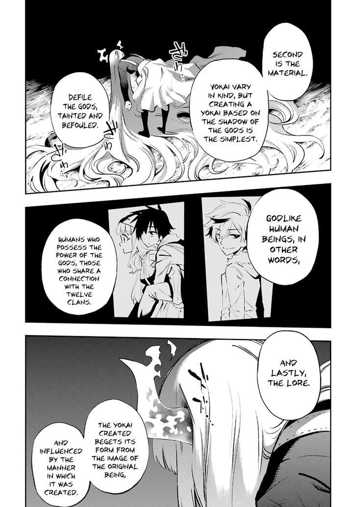 Urami Koi, Koi, Urami Koi. 30