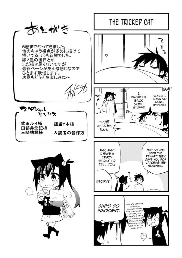 Urami Koi, Koi, Urami Koi. 30