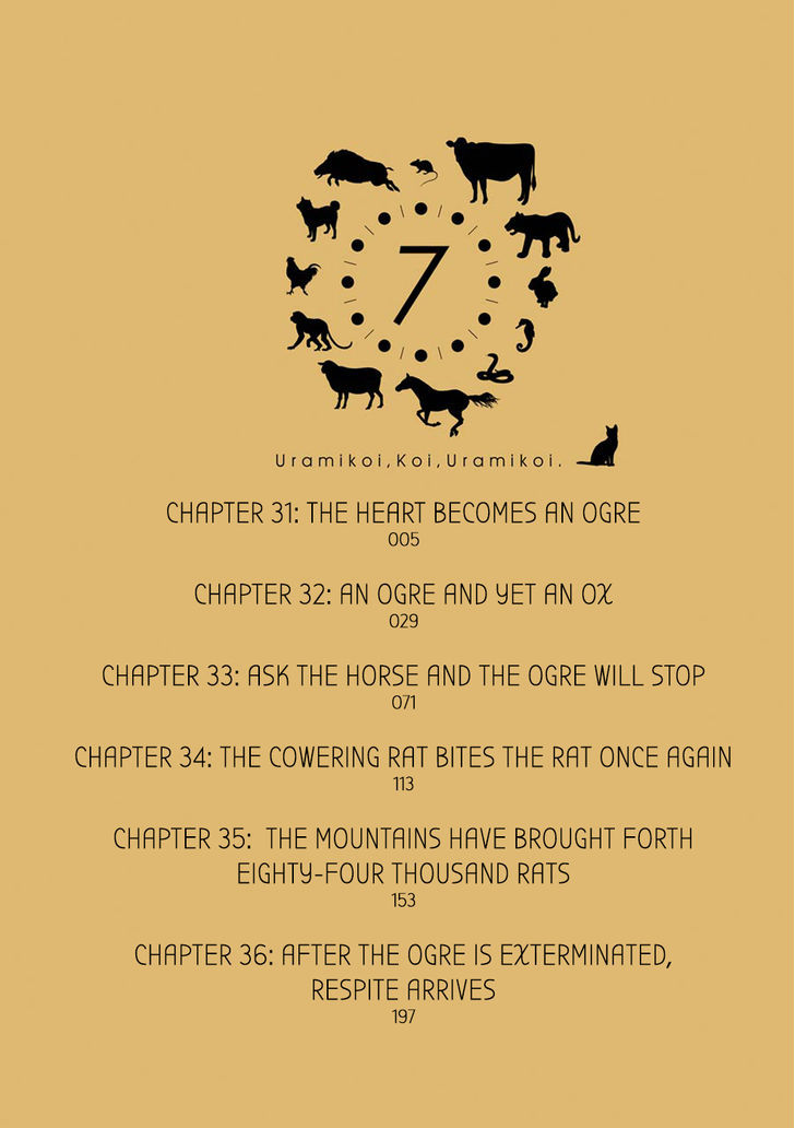 Urami Koi, Koi, Urami Koi. 31