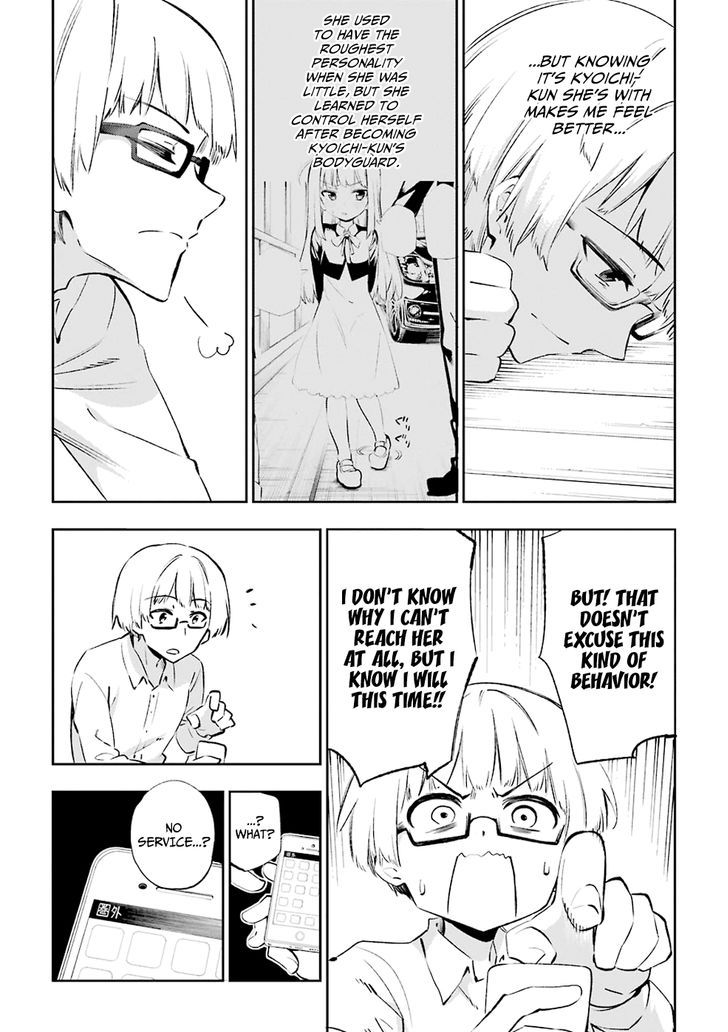 Urami Koi, Koi, Urami Koi. 31