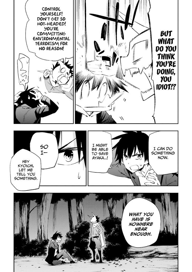 Urami Koi, Koi, Urami Koi. 32