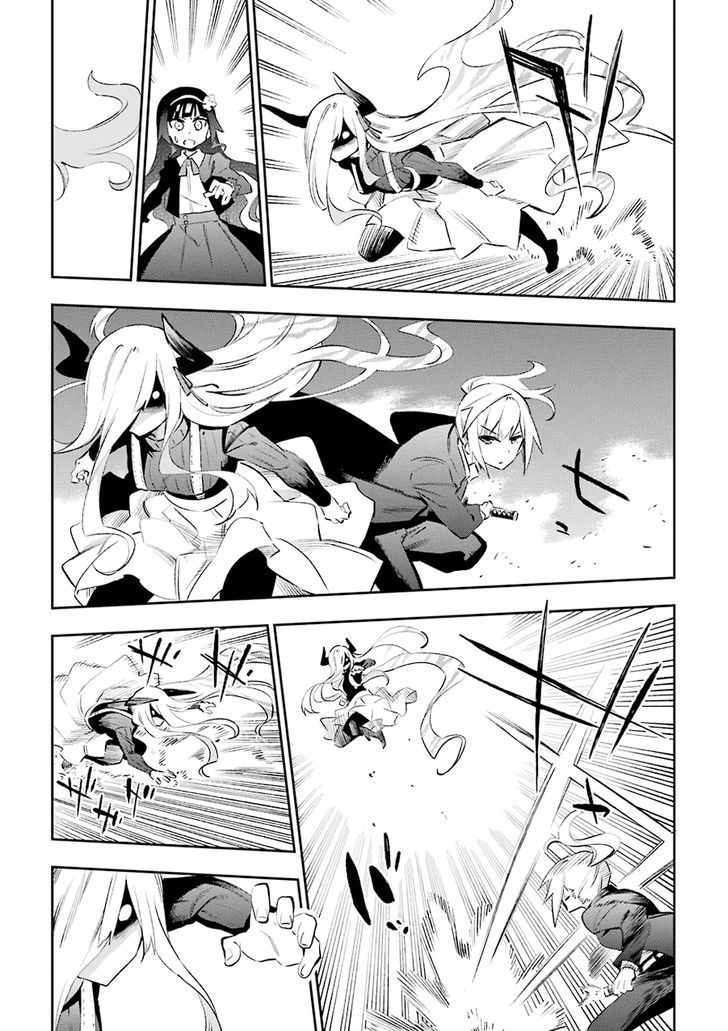 Urami Koi, Koi, Urami Koi. 32