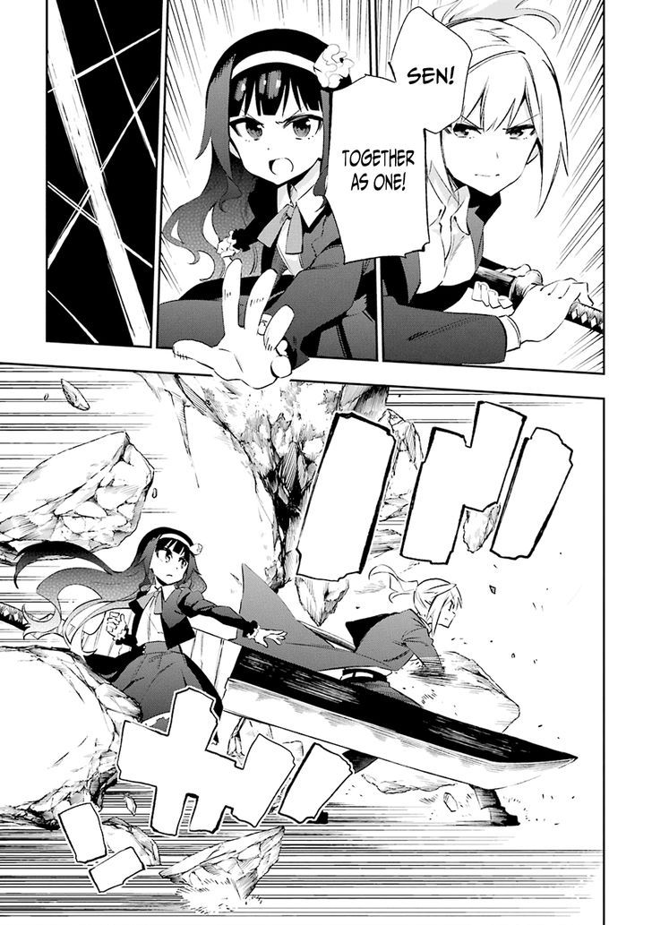 Urami Koi, Koi, Urami Koi. 32