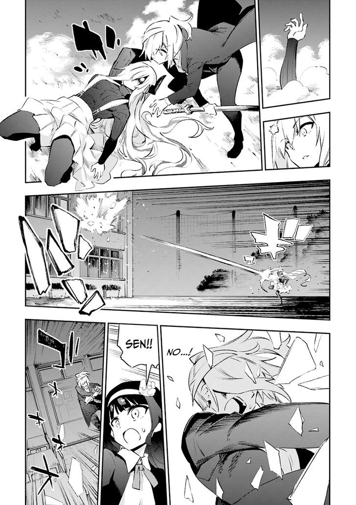 Urami Koi, Koi, Urami Koi. 32