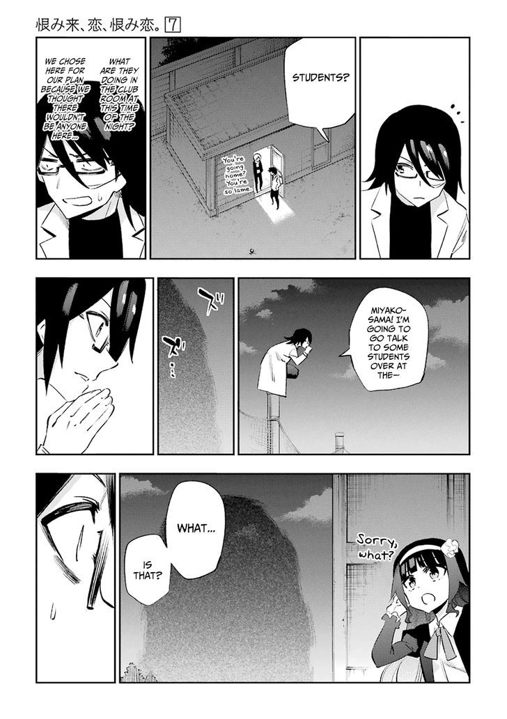 Urami Koi, Koi, Urami Koi. 32