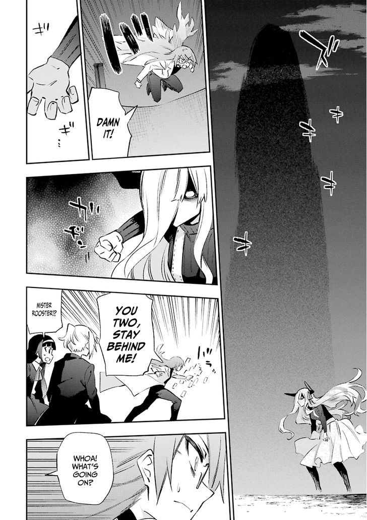 Urami Koi, Koi, Urami Koi. 32