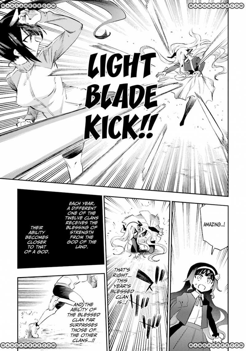 Urami Koi, Koi, Urami Koi. 33