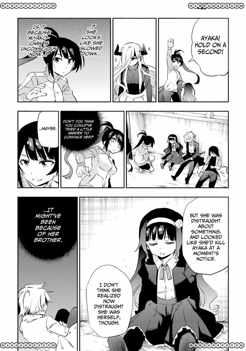 Urami Koi, Koi, Urami Koi. 33