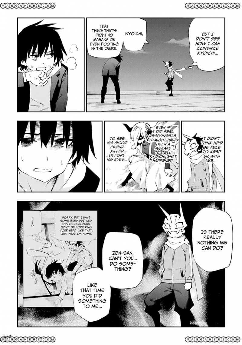 Urami Koi, Koi, Urami Koi. 33