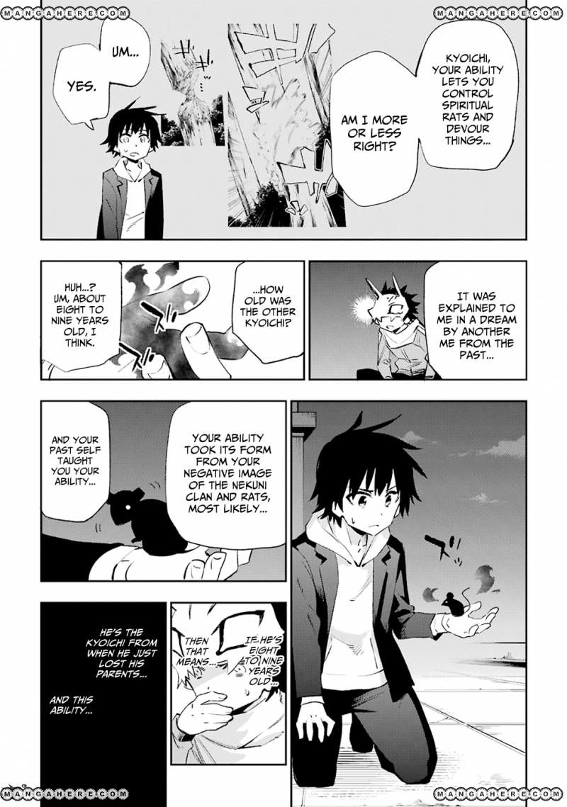 Urami Koi, Koi, Urami Koi. 33