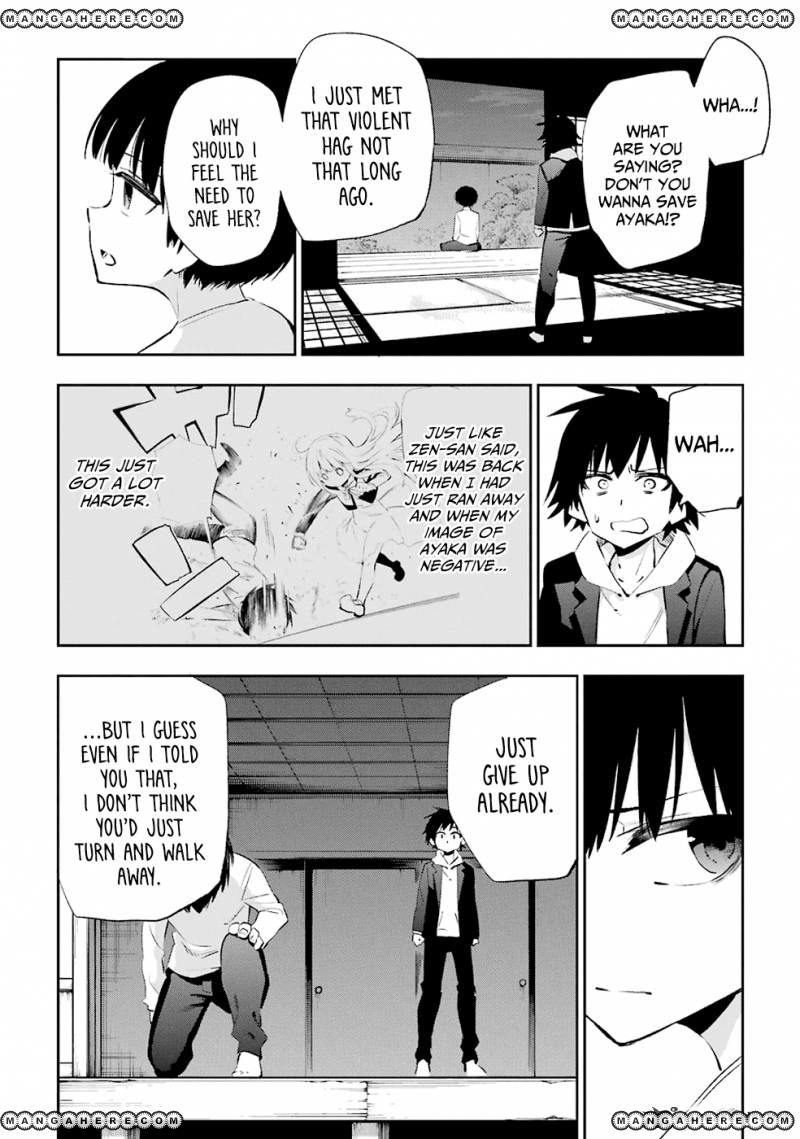 Urami Koi, Koi, Urami Koi. 33