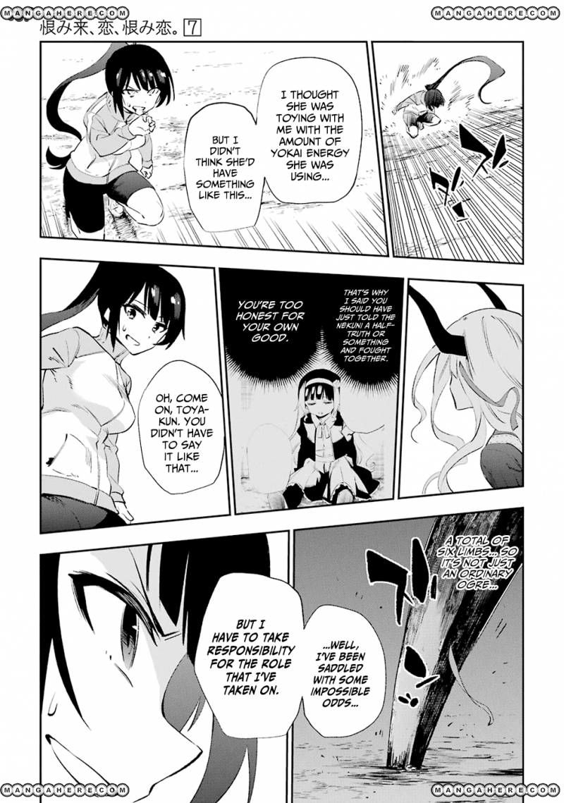 Urami Koi, Koi, Urami Koi. 33