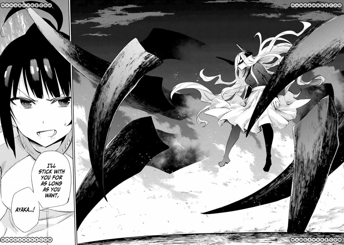 Urami Koi, Koi, Urami Koi. 33