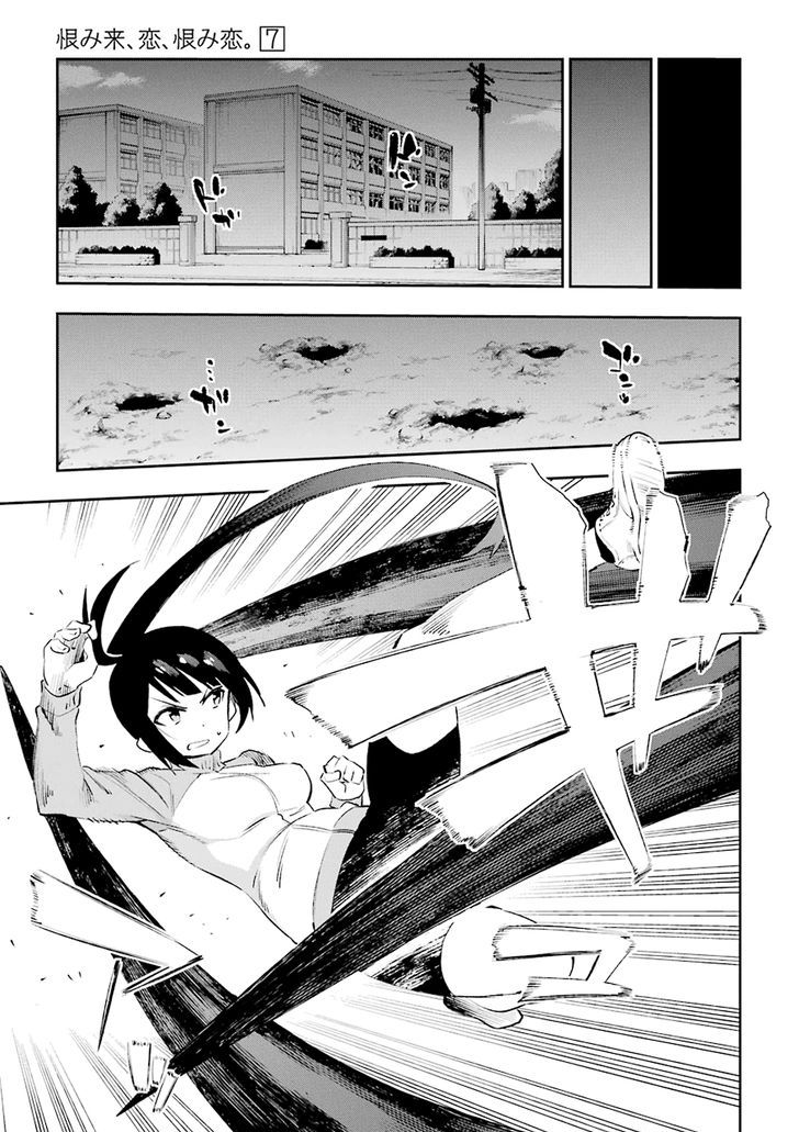 Urami Koi, Koi, Urami Koi. 34