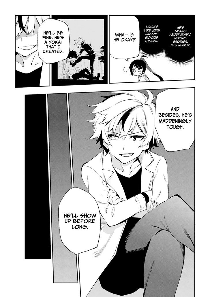 Urami Koi, Koi, Urami Koi. 34