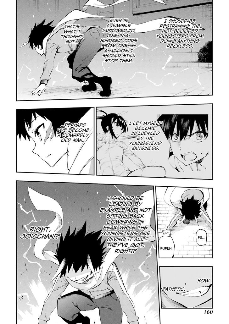 Urami Koi, Koi, Urami Koi. 35