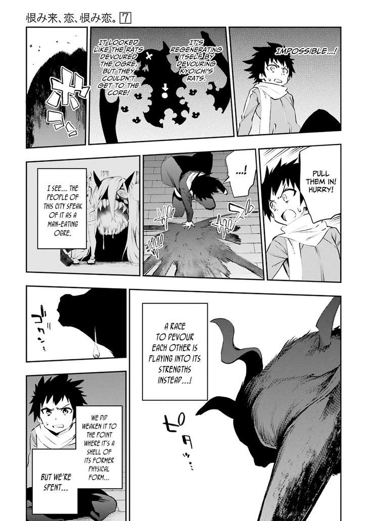 Urami Koi, Koi, Urami Koi. 35