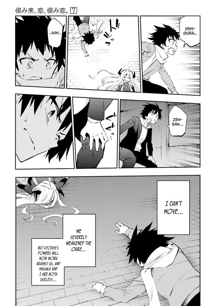 Urami Koi, Koi, Urami Koi. 35