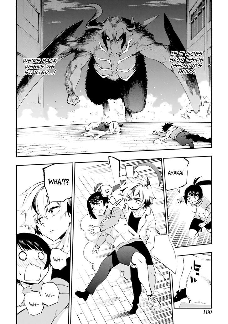 Urami Koi, Koi, Urami Koi. 35