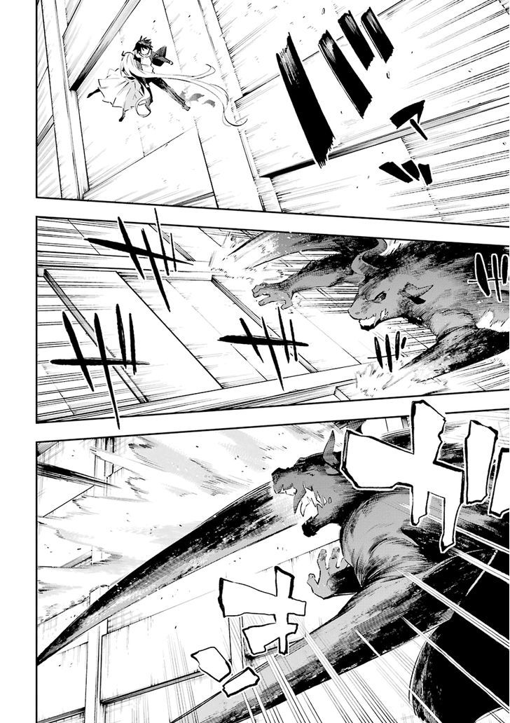 Urami Koi, Koi, Urami Koi. 35