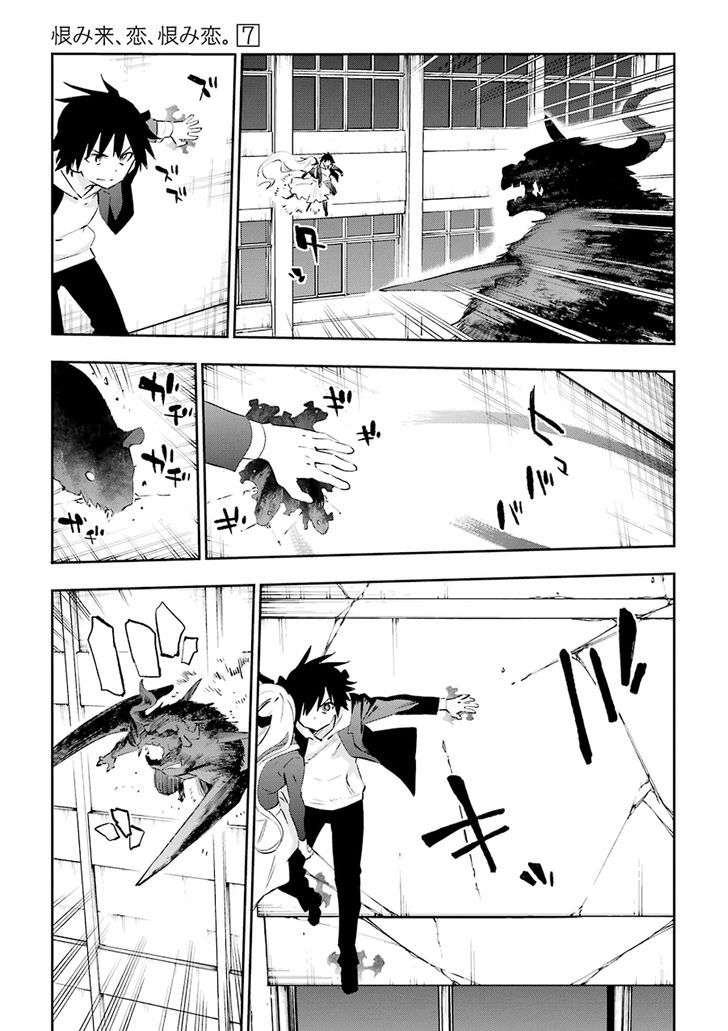 Urami Koi, Koi, Urami Koi. 35