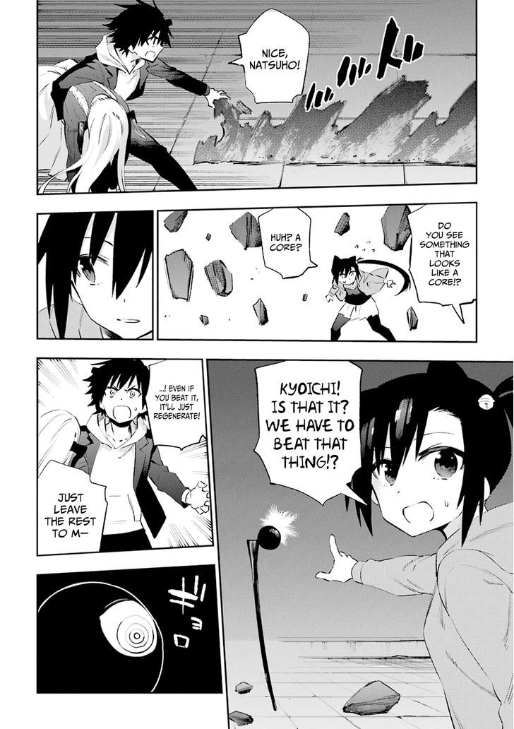 Urami Koi, Koi, Urami Koi. 36