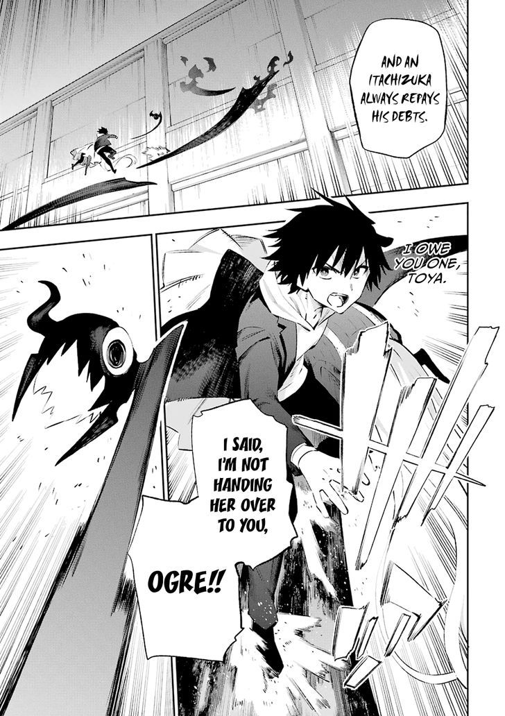 Urami Koi, Koi, Urami Koi. 36