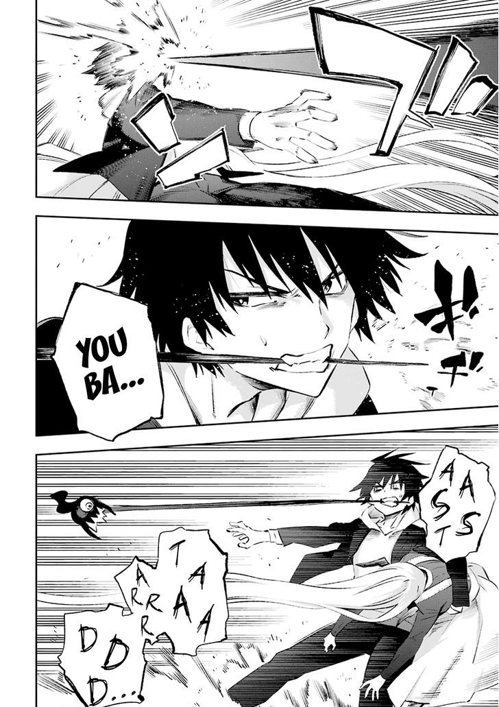 Urami Koi, Koi, Urami Koi. 36